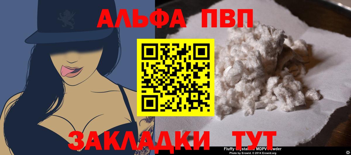 А ПВП Crystall Алексин