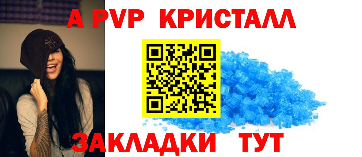 закладка  A-PVP VHQ  Алексин  Вход с VPN  Alfa_PVP кристаллы  A-PVP 