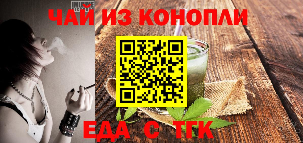 Алексин  Еда ТГК конопля  Вход с VPN 
