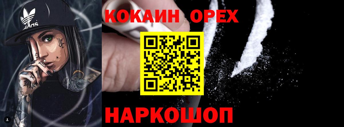 Cocaine FishScale Алексин