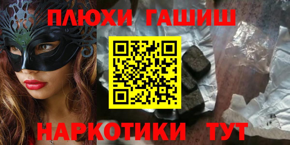 Гашиш Premium  Вход с VPN  ГАШИШ гашик  Алексин 