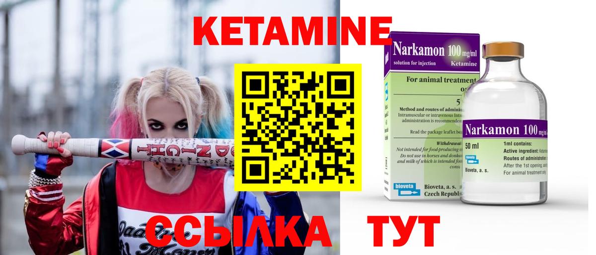 Кетамин VHQ Алексин