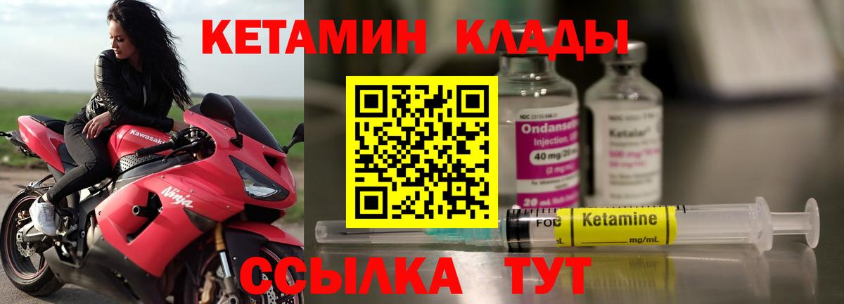 Алексин  Кетамин VHQ  Кетамин ketamine  Вход с VPN 