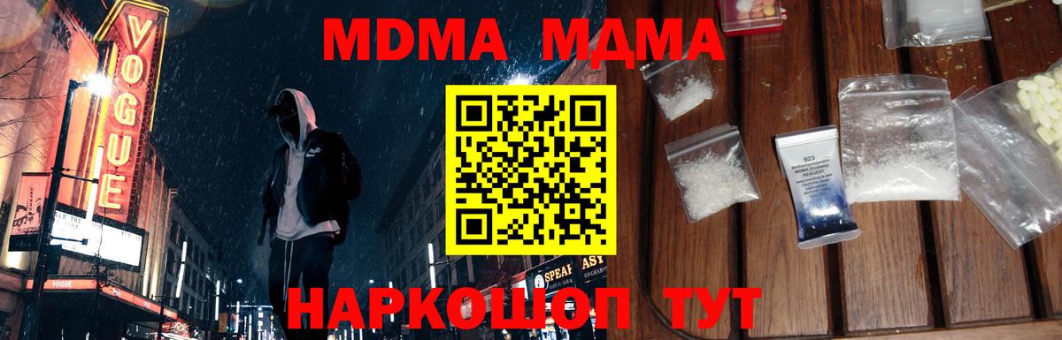 МДМА crystal  MDMA кристаллы  Алексин  Вход с VPN 