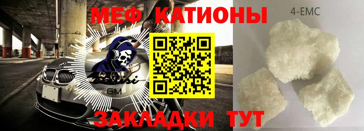 Меф мяу мяу кристаллы Алексин