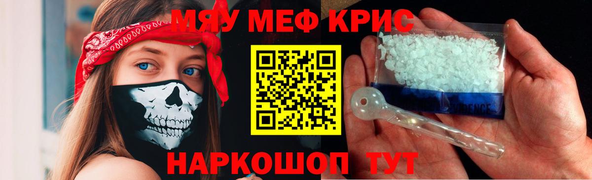 МЯУ-МЯУ  МЯУ-МЯУ VHQ  Вход с VPN  Алексин  Меф мука 