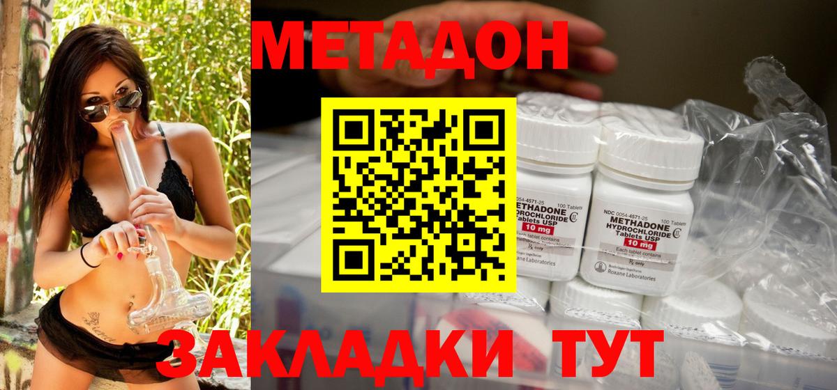 МЕТАДОН кристалл  Вход с VPN  площадка телеграм  Алексин 