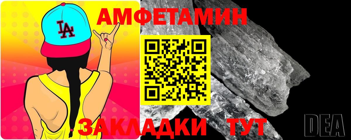 МЕТАМФЕТАМИН винт Алексин