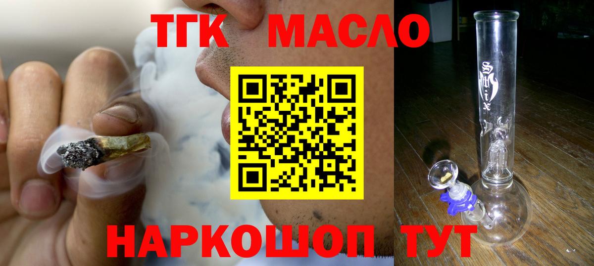 ТГК вейп Алексин